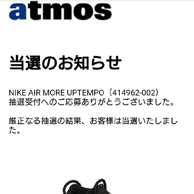 NIKE エア モア アップテンポ 27.5cm モアテン