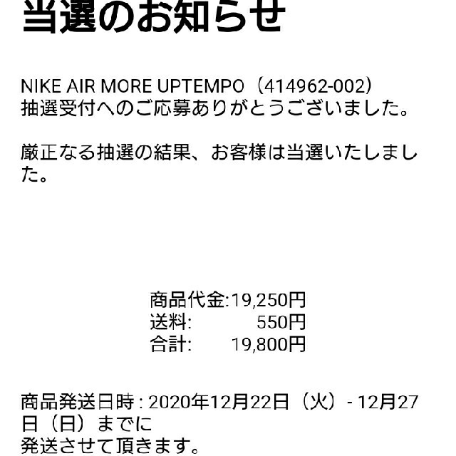 NIKE エア モア アップテンポ 27.5cm モアテン