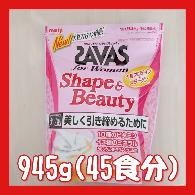 ザバス  シェイプ＆ビューティ ミルクティー風味 食品/飲料/酒の健康食品(プロテイン)の商品写真