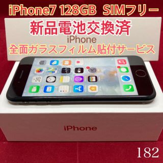 アップル(Apple)のSIMフリー iPhone7 128GB マットブラック(スマートフォン本体)