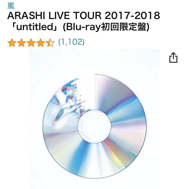 嵐LIVE TOUR 「untitled」(Blu-ray初回限定盤)