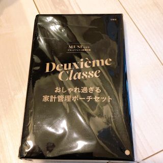 ドゥーズィエムクラス(DEUXIEME CLASSE)のotona MUSE (オトナ ミューズ) 2020年 11月号 付録(ファッション)