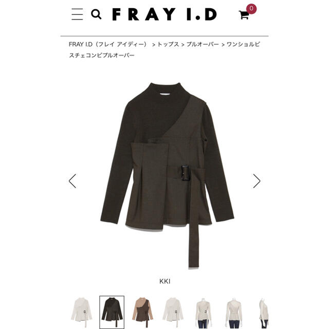 FRAY I.D  美品＊ワンショルビスチェコンビプルオーバー