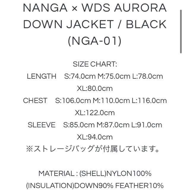 NANGA(ナンガ)のNANGA × WDS AURORA DOWN JACKET﻿ / BLACK メンズのジャケット/アウター(ダウンジャケット)の商品写真