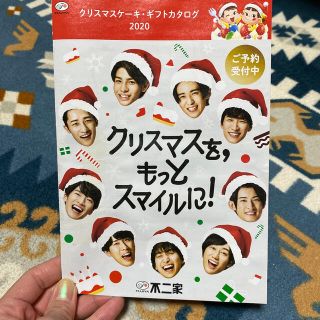 ジャニーズ(Johnny's)の不二家2020カタログ　スノーマン表紙(アイドルグッズ)