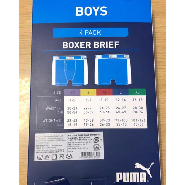 PUMA(プーマ)の新品未使用 PUMA BOY ボクサーパンツ 4枚セット　(8〜10歳） キッズ/ベビー/マタニティのキッズ服男の子用(90cm~)(下着)の商品写真