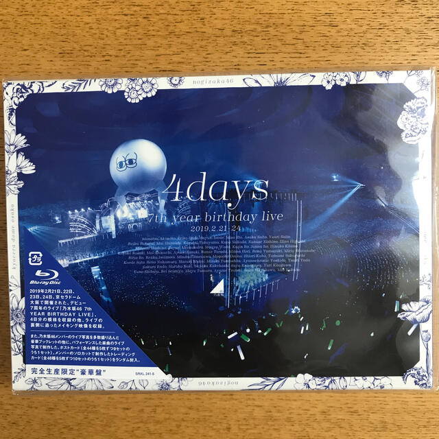 7th　YEAR　BIRTHDAY　LIVE（完全生産限定盤） Blu-ray