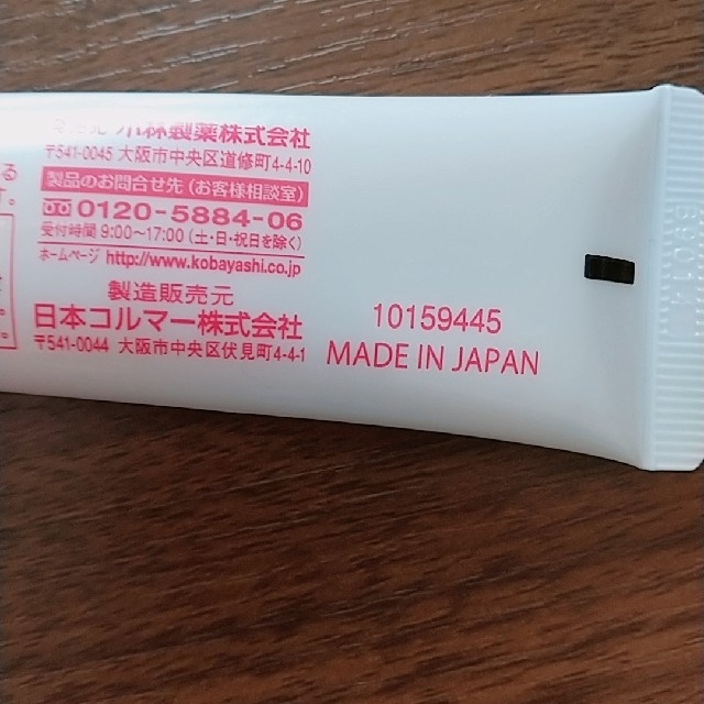 小林製薬(コバヤシセイヤク)のほぼ未使用✨ケシミンクリーム 30g コスメ/美容のスキンケア/基礎化粧品(フェイスクリーム)の商品写真