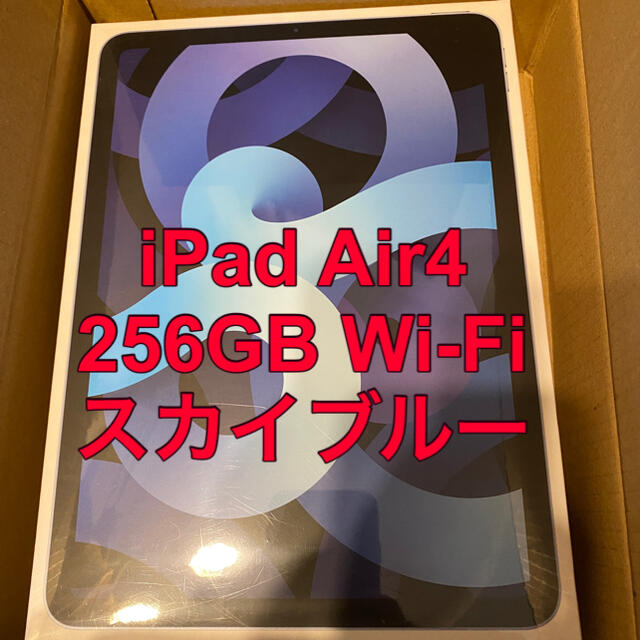 卸売 Apple - 新品未使用 スカイブルー 保証未開始 Air4 iPad
