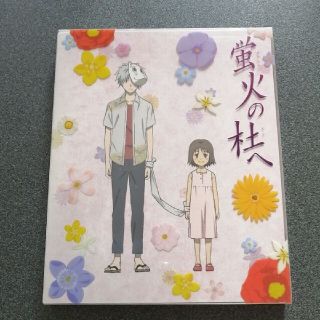 蛍火の杜へ　Blu-rayDisc　緑川ゆき(アニメ)