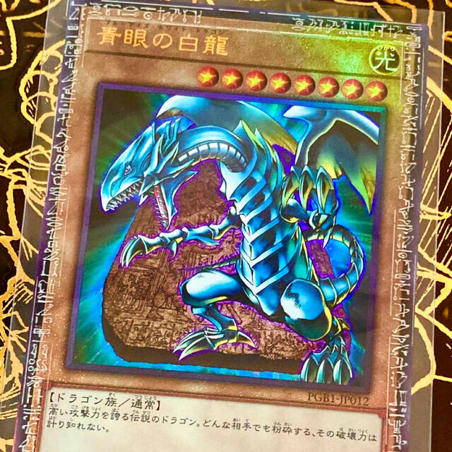 遊戯王 青眼の白龍 レリーフ　god  BOX