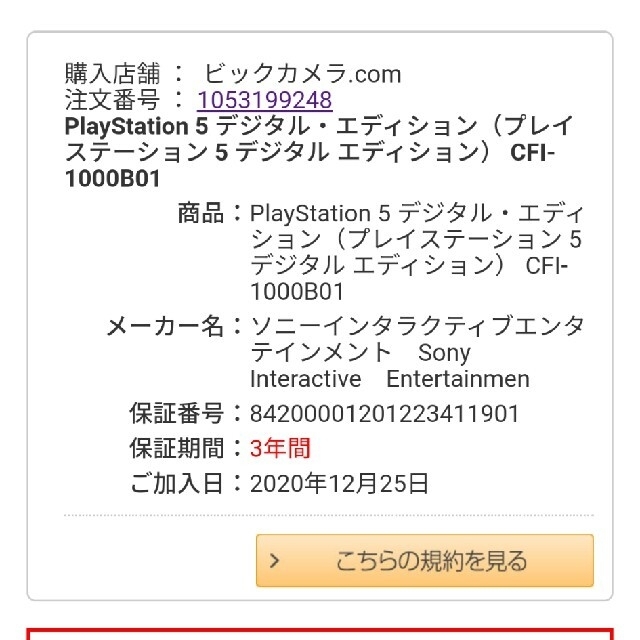 PS5 PlayStation5 本体 1