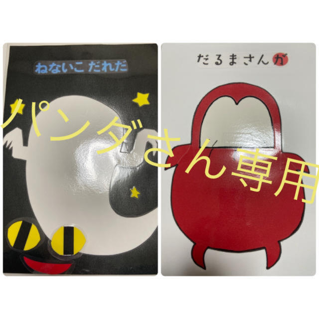 福笑い キッズ/ベビー/マタニティのおもちゃ(知育玩具)の商品写真