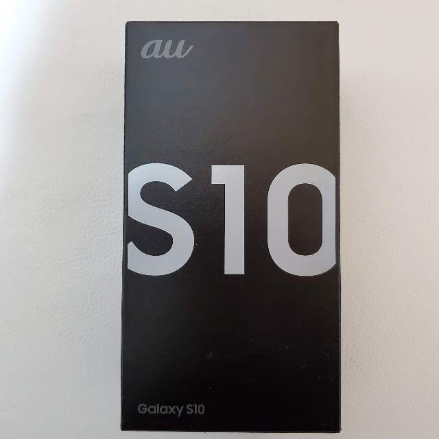 ★未使用品★Galaxy S10(SCV41) プリズムホワイト(SIMロック解