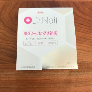 Dr.Nail ドクターネイル ディープセラム【新品・未開封】(ネイルケア)