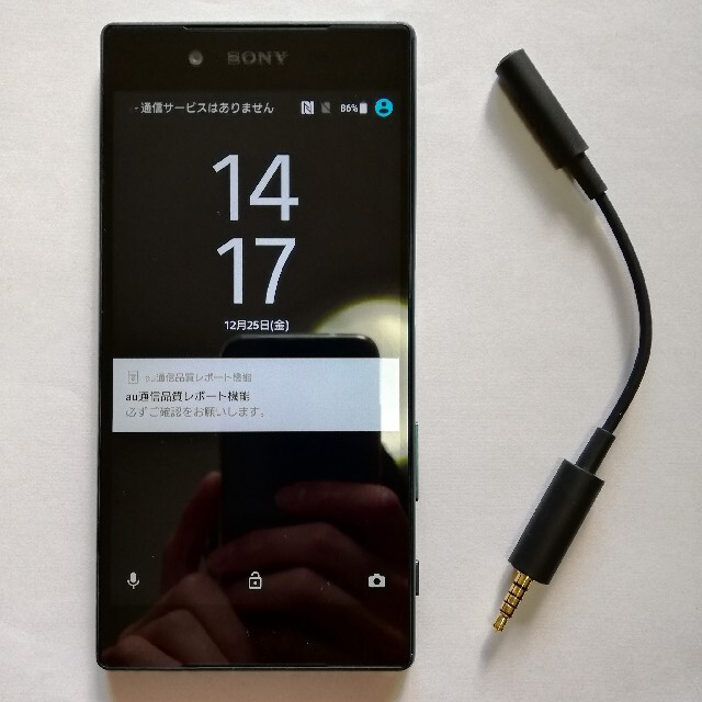 Xperia(エクスペリア)のSONY Xperia Z5 SOV32 32GB グリーン　au SIM専用 スマホ/家電/カメラのスマートフォン/携帯電話(スマートフォン本体)の商品写真