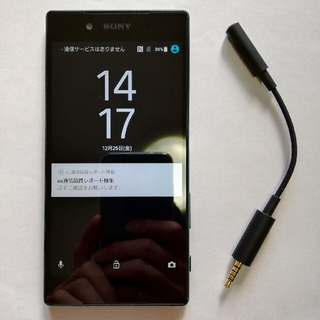 エクスペリア(Xperia)のSONY Xperia Z5 SOV32 32GB グリーン　au SIM専用(スマートフォン本体)