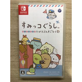 ニンテンドースイッチ(Nintendo Switch)のすみっコぐらし おへやのすみでたびきぶんすごろく Switch(家庭用ゲームソフト)