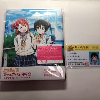 バンダイ(BANDAI)のラブライブ！虹ヶ咲学園 アニメBlu-ray 特装限定版 1巻(アニメ)