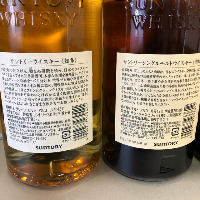 山崎、白州、響、知多 4本セット 山崎、白州、響、知多 4本セット