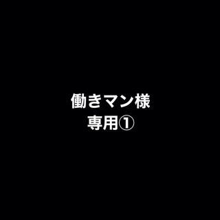 シー(SEA)の働きマン様専用(スウェット)