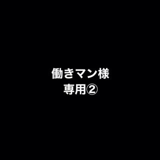 シー(SEA)の働きマン様専用(スウェット)