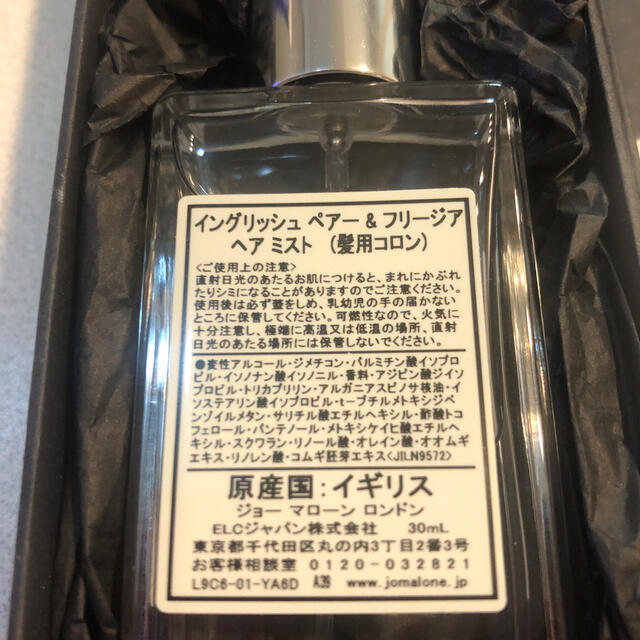 Jo Malone(ジョーマローン)のすぬーぴ様専用◆新品未使用◆Jomalone/ヘアミスト コスメ/美容のヘアケア/スタイリング(ヘアウォーター/ヘアミスト)の商品写真