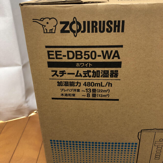 象印 スチーム式加湿器 EE-DB50-WA