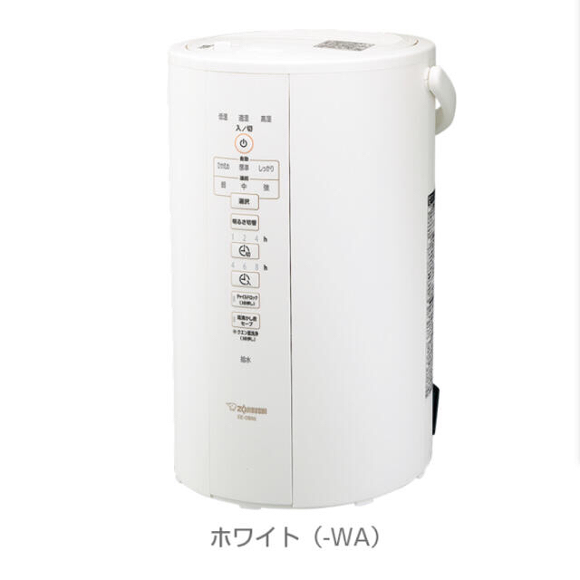 象印 スチーム式加湿器 EE-DB50-WA