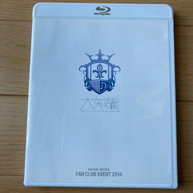 三浦大知　FAN CLUB EVENT 2014（Blu-ray）