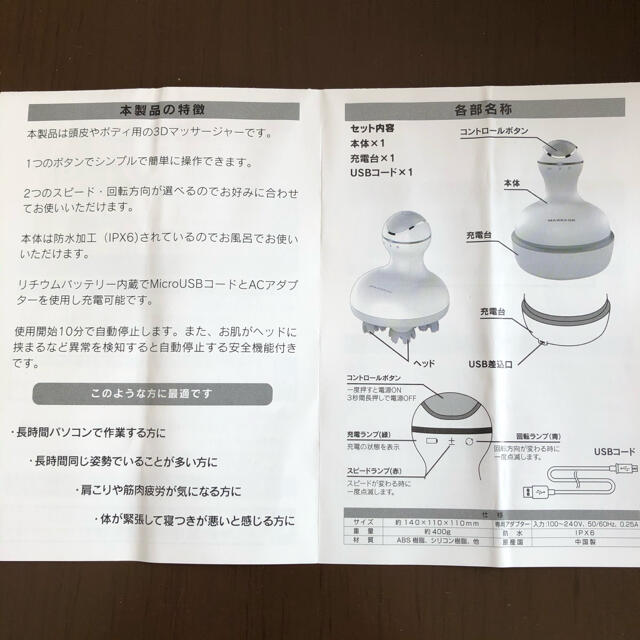 ヘッドマッサージ機 スマホ/家電/カメラの美容/健康(マッサージ機)の商品写真