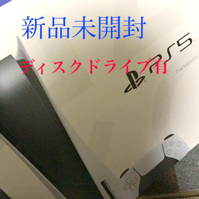 値下げ不可 PS5 新品未開封