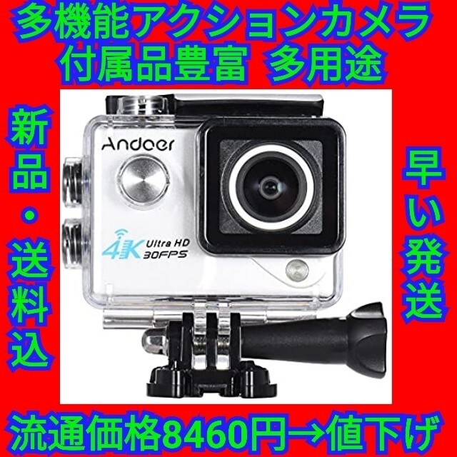 アクションカメラ 2.0インチ スクリーン Wifi機能 30m防水 4KMP4画像フォーマット