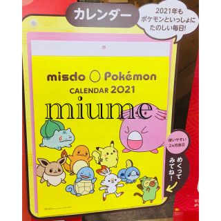 ポケモン サイズ カレンダー スケジュールの通販 62点 ポケモンのインテリア 住まい 日用品を買うならラクマ ポケモン サイズ カレンダー スケジュールの通販 62点 ポケモンのインテリア 住まい 日用品を買うならラクマ