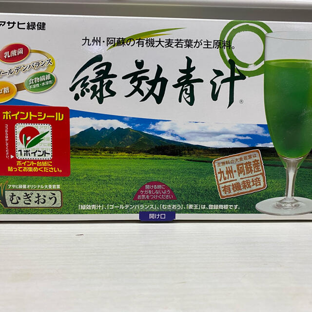 緑効青汁　67袋　アサヒ緑健　賞味期限2021年3月