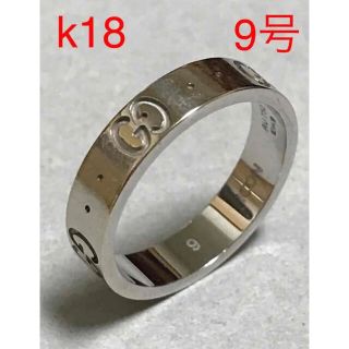 グッチ(Gucci)のGUCCI グッチ　k18 WG アイコン　リング　9号　指輪　18金　18k(リング(指輪))