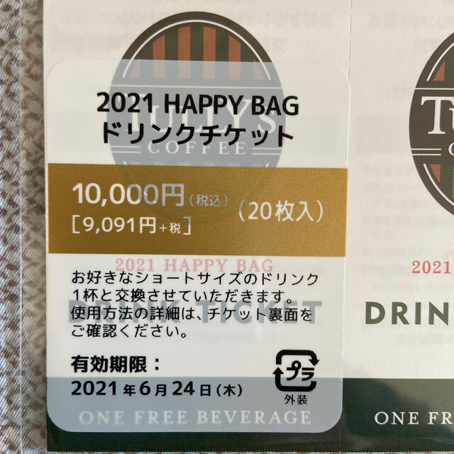 TULLY'S COFFEE - タリーズコーヒーチケット20枚の通販 by なのはな's ...