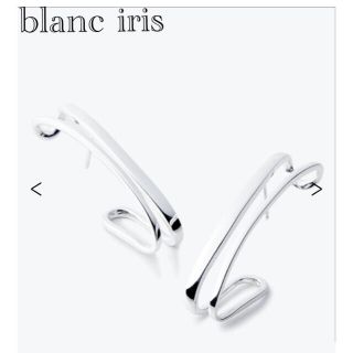 エストネーション(ESTNATION)のお値下！blanc iris ブランイリス　ピアス(ピアス)