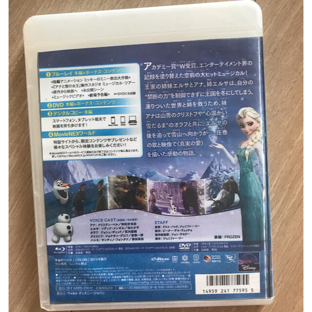 アナと雪の女王(アナトユキノジョオウ)の新品未開封　アナと雪の女王　DVD Blu-ray エンタメ/ホビーのDVD/ブルーレイ(キッズ/ファミリー)の商品写真