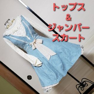 アクシーズファム(axes femme)のアクシーズファム　トップス　ジャンパースカート　セット売り(セット/コーデ)