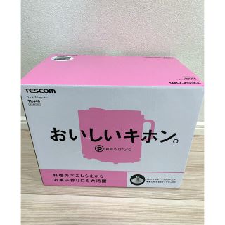 テスコム(TESCOM)のテスコム　フードプロセッサー　TK440(フードプロセッサー)