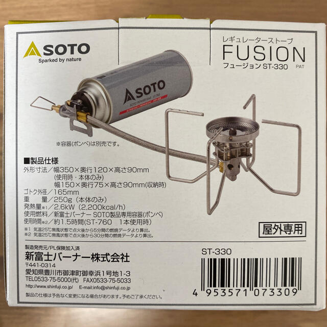 シングルバーナー　SOTO ST-330 FUSION 新品未使用 1