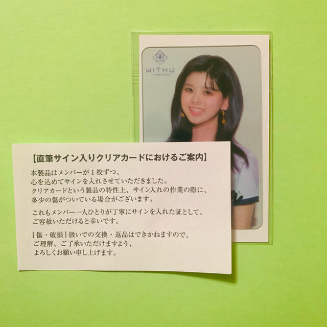 NiziU ファンクラブ入会特典 リク 直筆サイン入りクリアカード NiziU ファンクラブ入会特典 リク 直筆サイン入りクリアカード