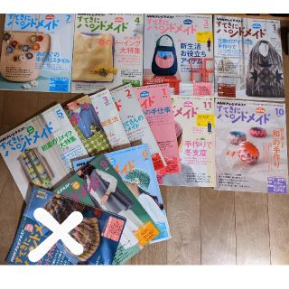 【参考】すてきにハンドメイド 2016年 09月号 他(専門誌)