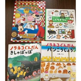 幼児向け絵本4冊セット+スティッチパズル(絵本/児童書)