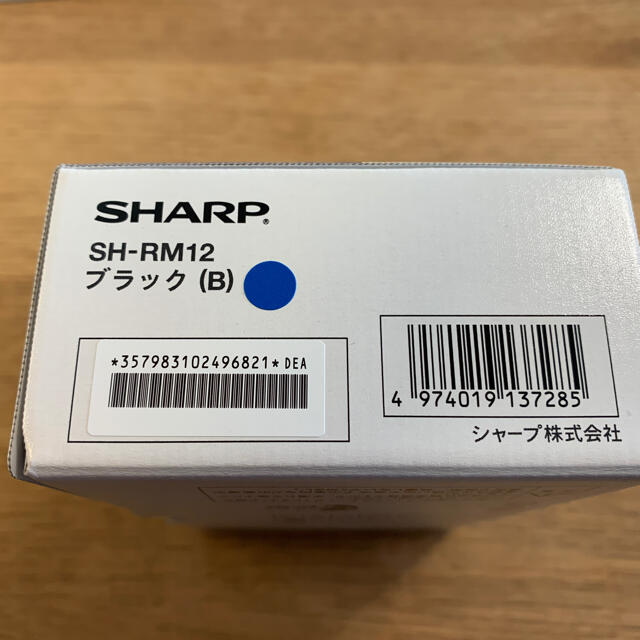 SHARP - ☆AQUOS sense3 lite 黒 新品未使用品☆の通販 by ぱぴー's