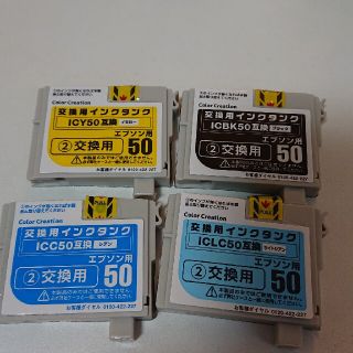 【値下げしました】エプソンEPSON 互換エコカートリッジ交換用インク　 (PC周辺機器)