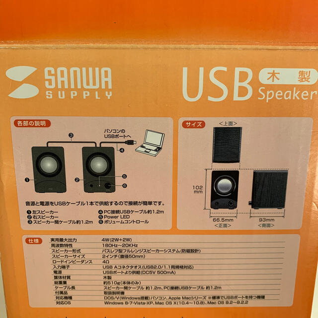 USBスピーカー　PCスピーカー スマホ/家電/カメラのオーディオ機器(スピーカー)の商品写真