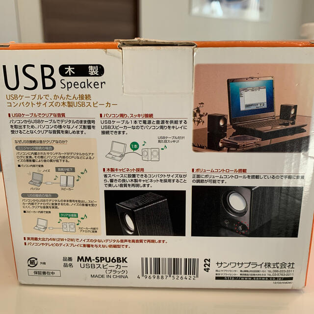 USBスピーカー　PCスピーカー スマホ/家電/カメラのオーディオ機器(スピーカー)の商品写真