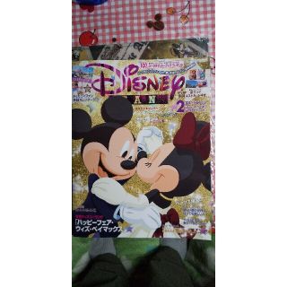 ディズニー(Disney)のDisney FAN (ディズニーファン) 2021年 02月号(絵本/児童書)